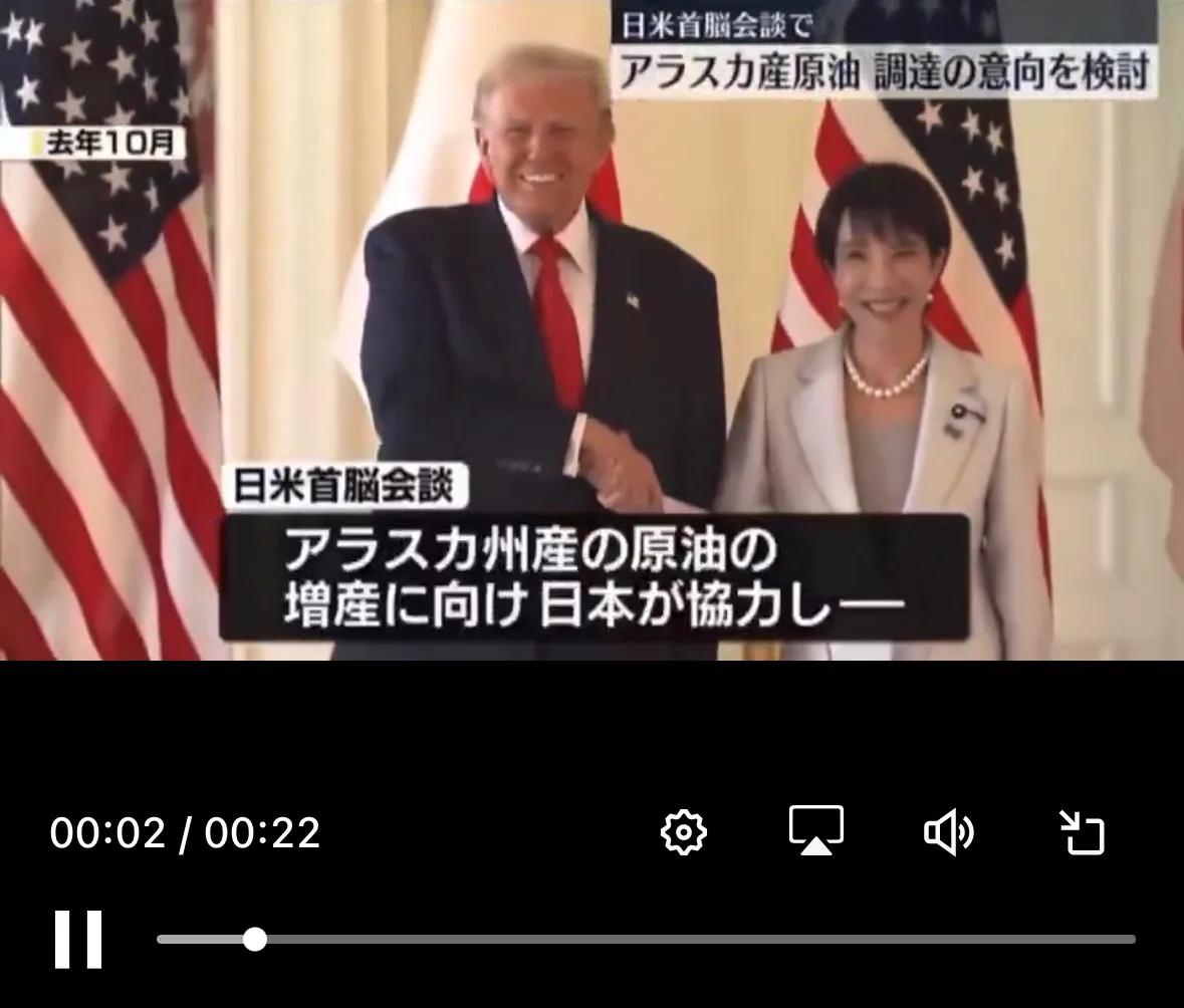 3月19日，美日首脑会谈同意通过日本投资推动阿拉斯加原油增产，并将增产原油主要出