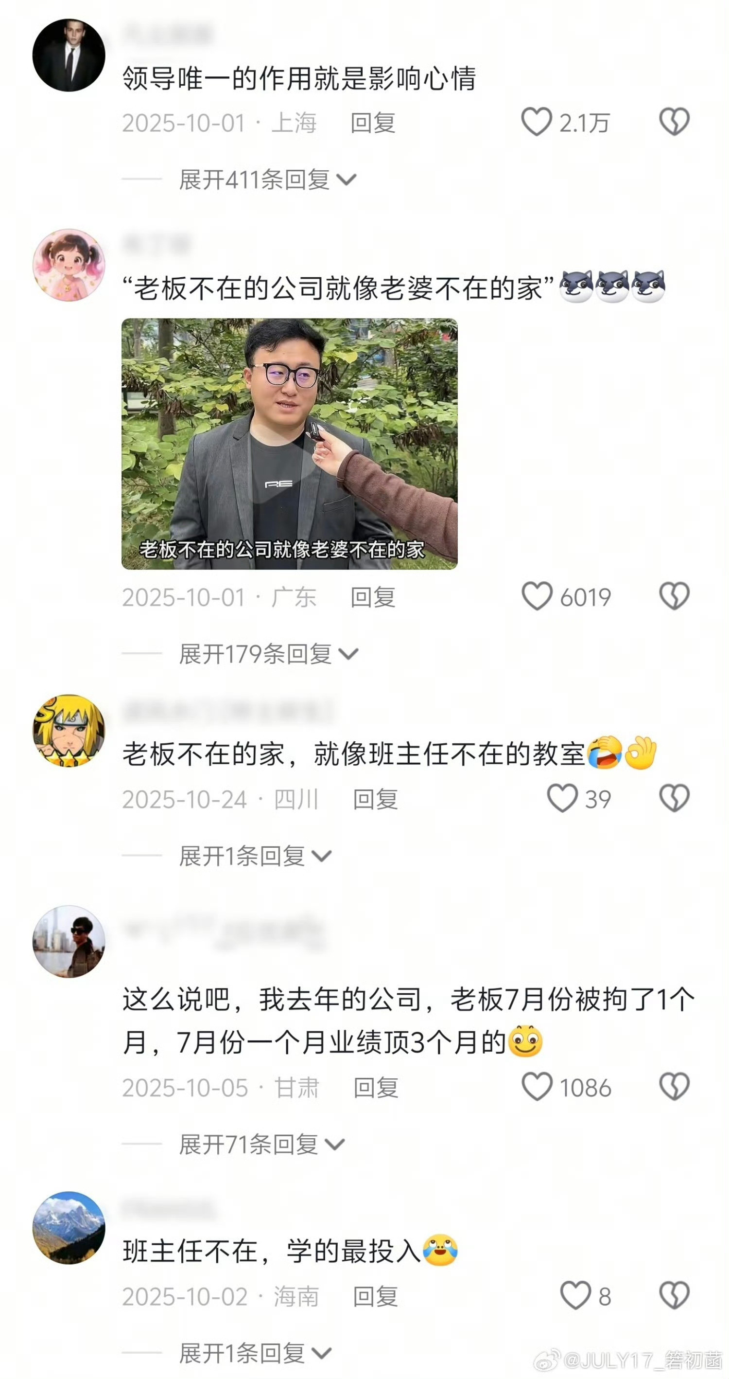 领导问有什么事比上班重要领导问有什么事比上班重要关于老板不在效率更高这件事