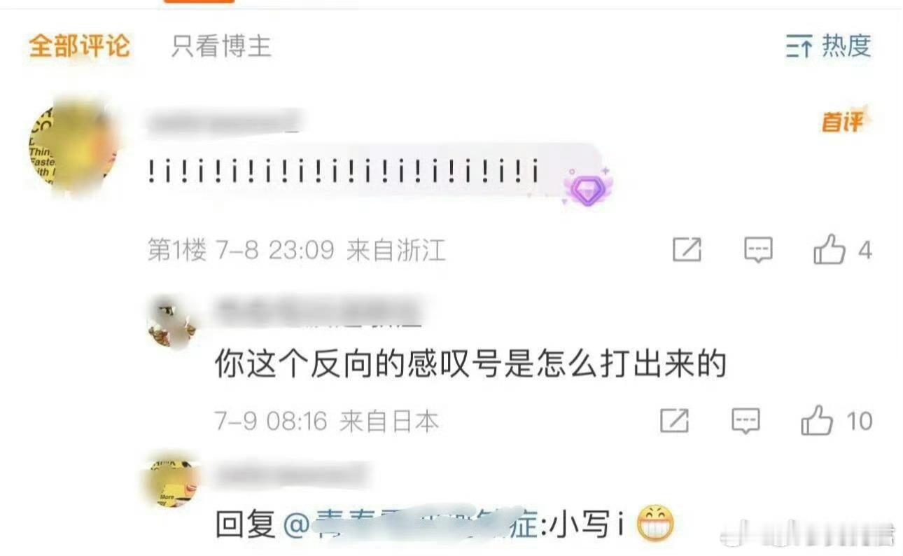 你这个反向的感叹号是怎么打出来的​​​​