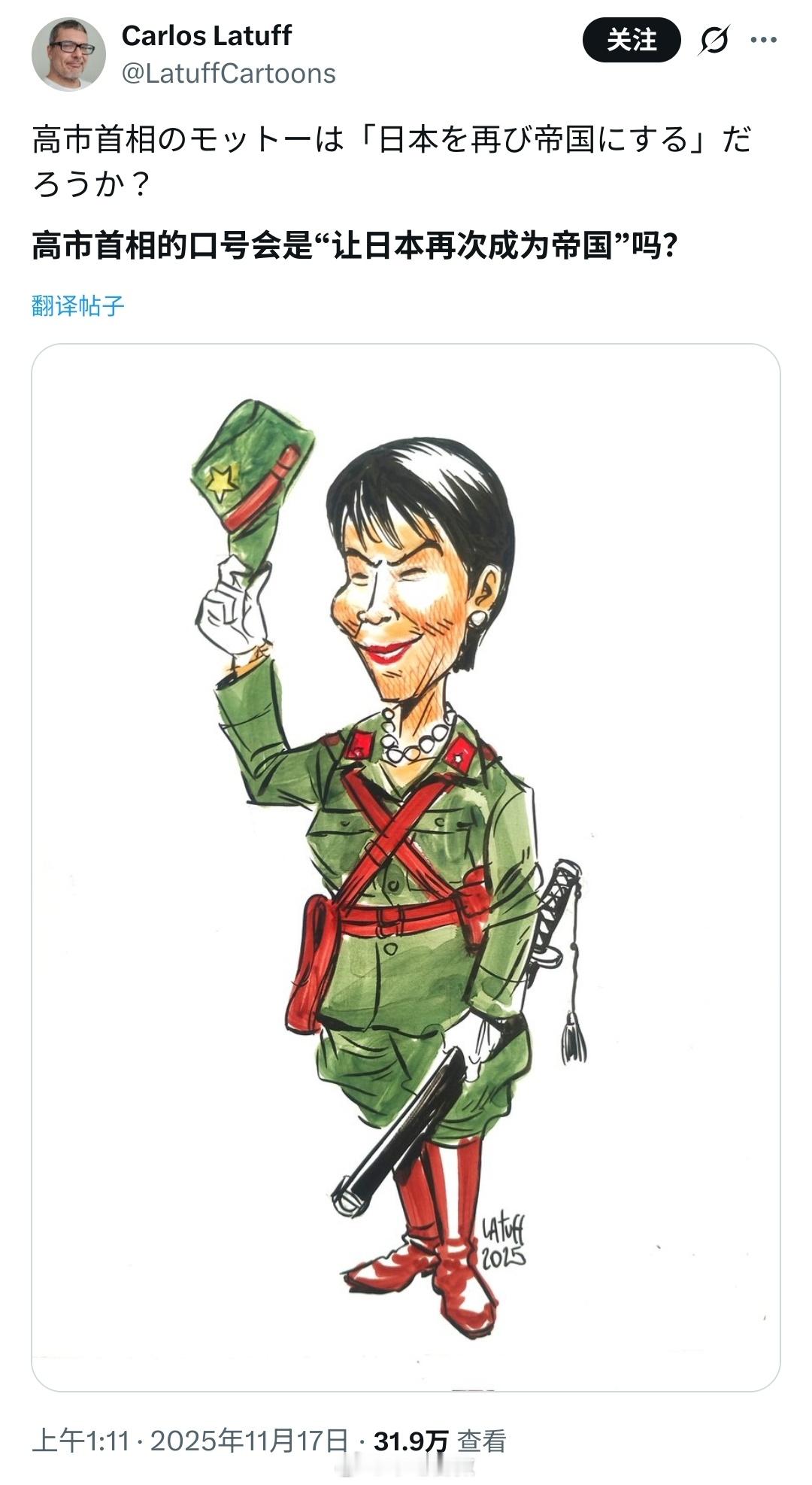 老外画的高市早苗讽刺漫画，日本网民应激了：“我希望将来高市的名字不会与希特勒、墨