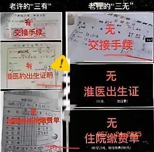“三有”与“三无”！公道自在人心！拿不出淮河大药房，出生证、缴费单、原