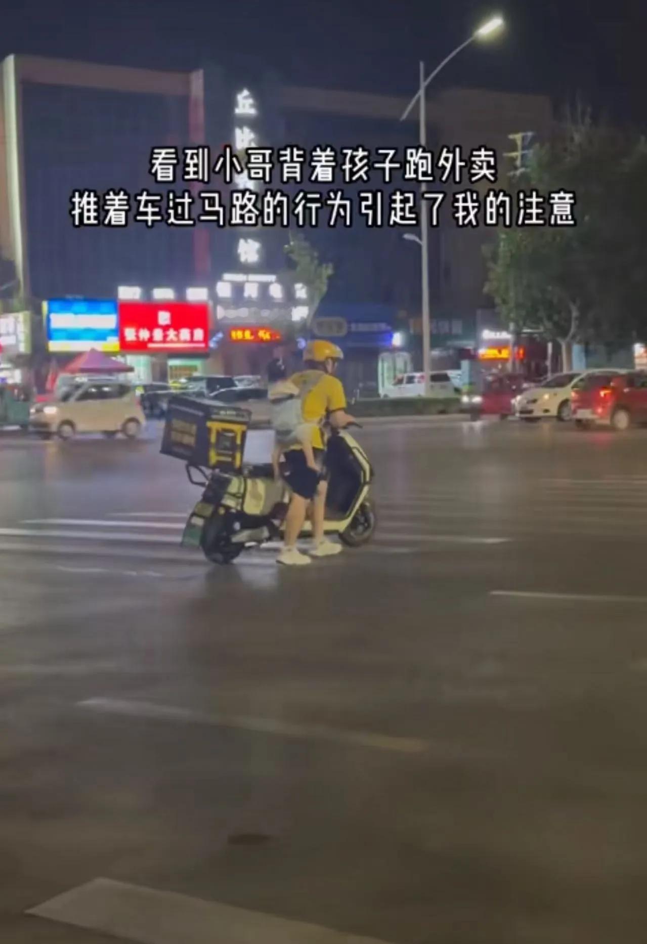 深夜，男子看到外卖小哥背着孩子，推着电瓶车一脸焦急地样子，就问他是不是车子没电了