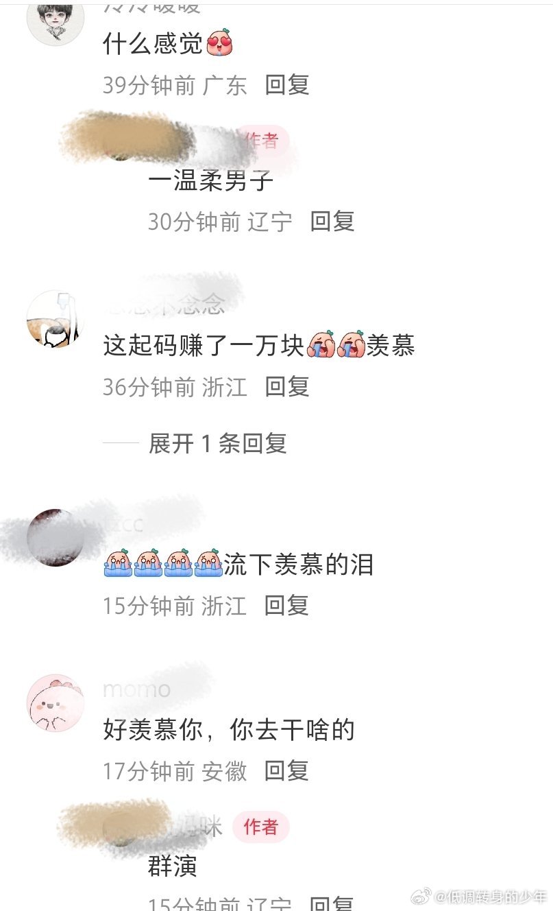 和肖战不到1米的距离呆了2分钟哈哈哈哈哈谁羡慕了……准确的说是和刘铮亮不到1米的