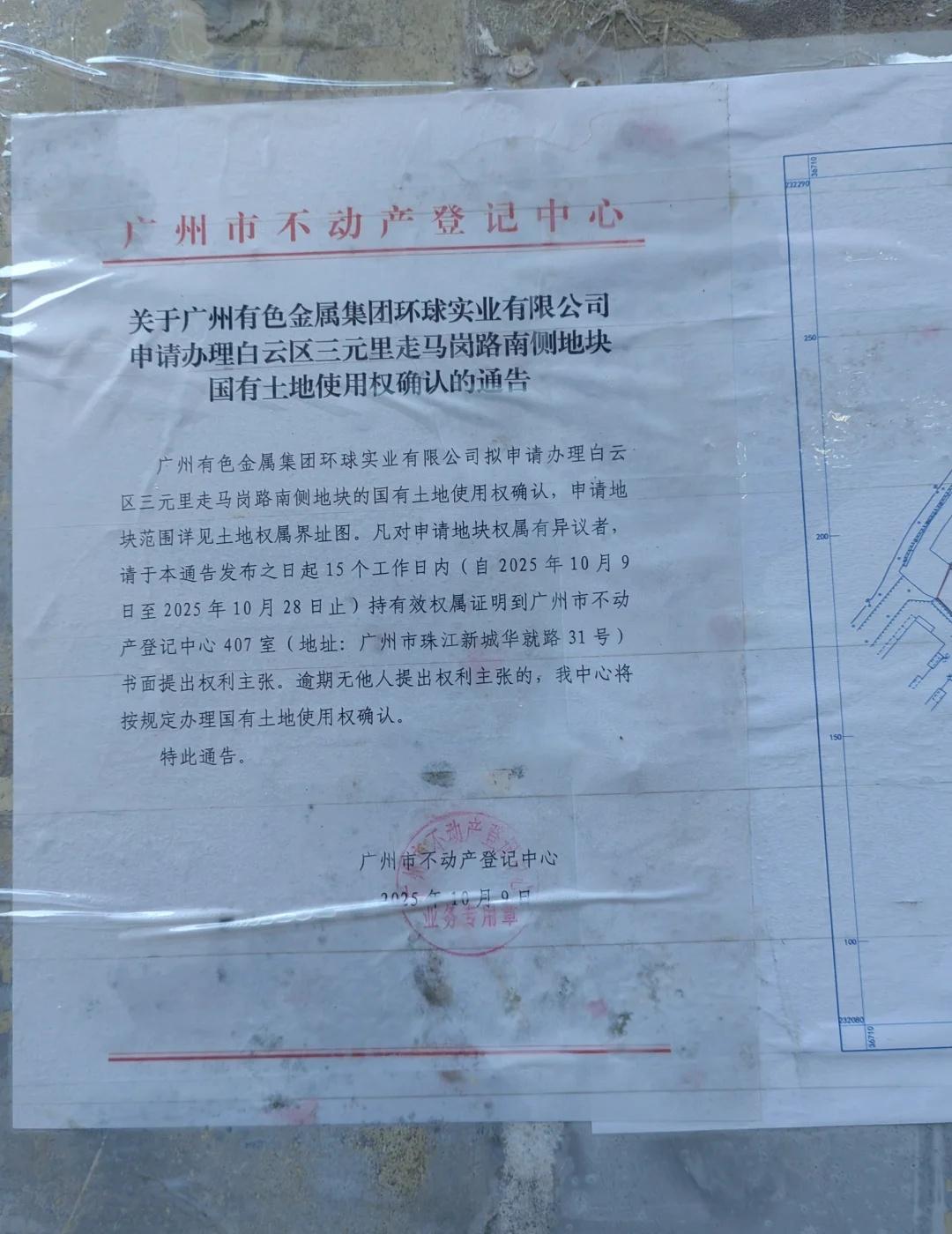 走马岗要启动改造了?虽然是国有证确权,但不就是说准备改造了,我先把产权确定,到