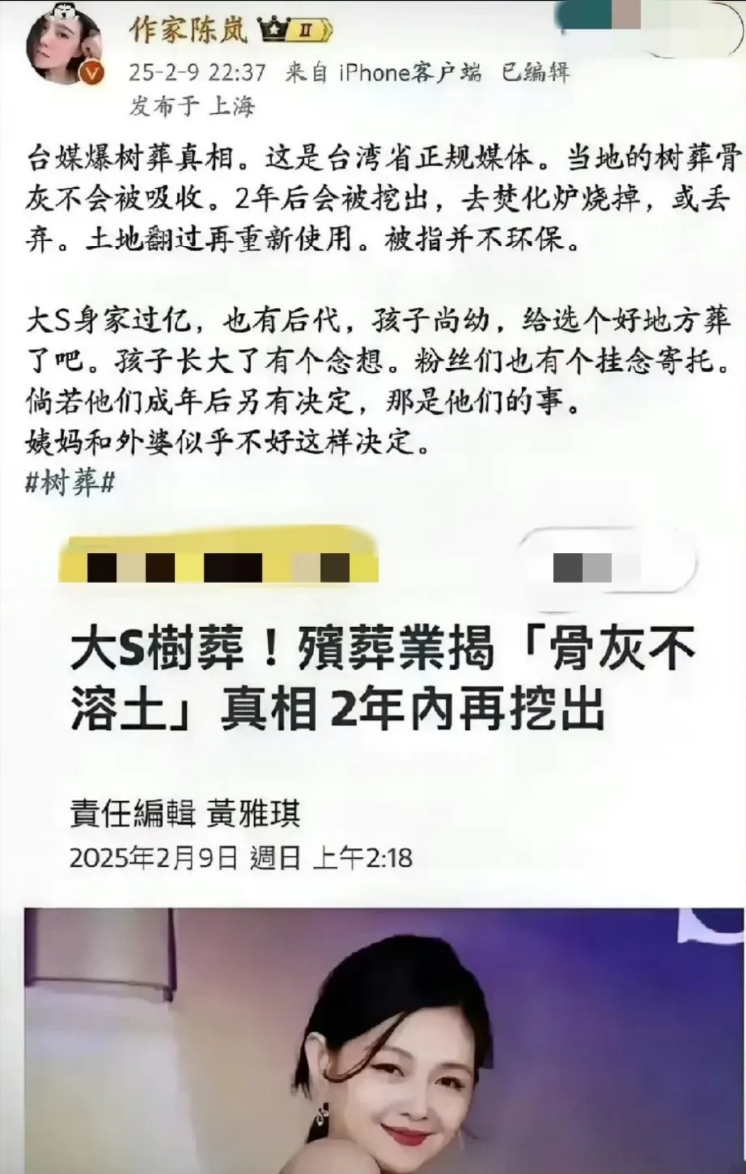 作家陈岚细怼小S登顶台榜！！有多少人彻底清醒了？？？什么亲妈？什么亲妹？什么伤心