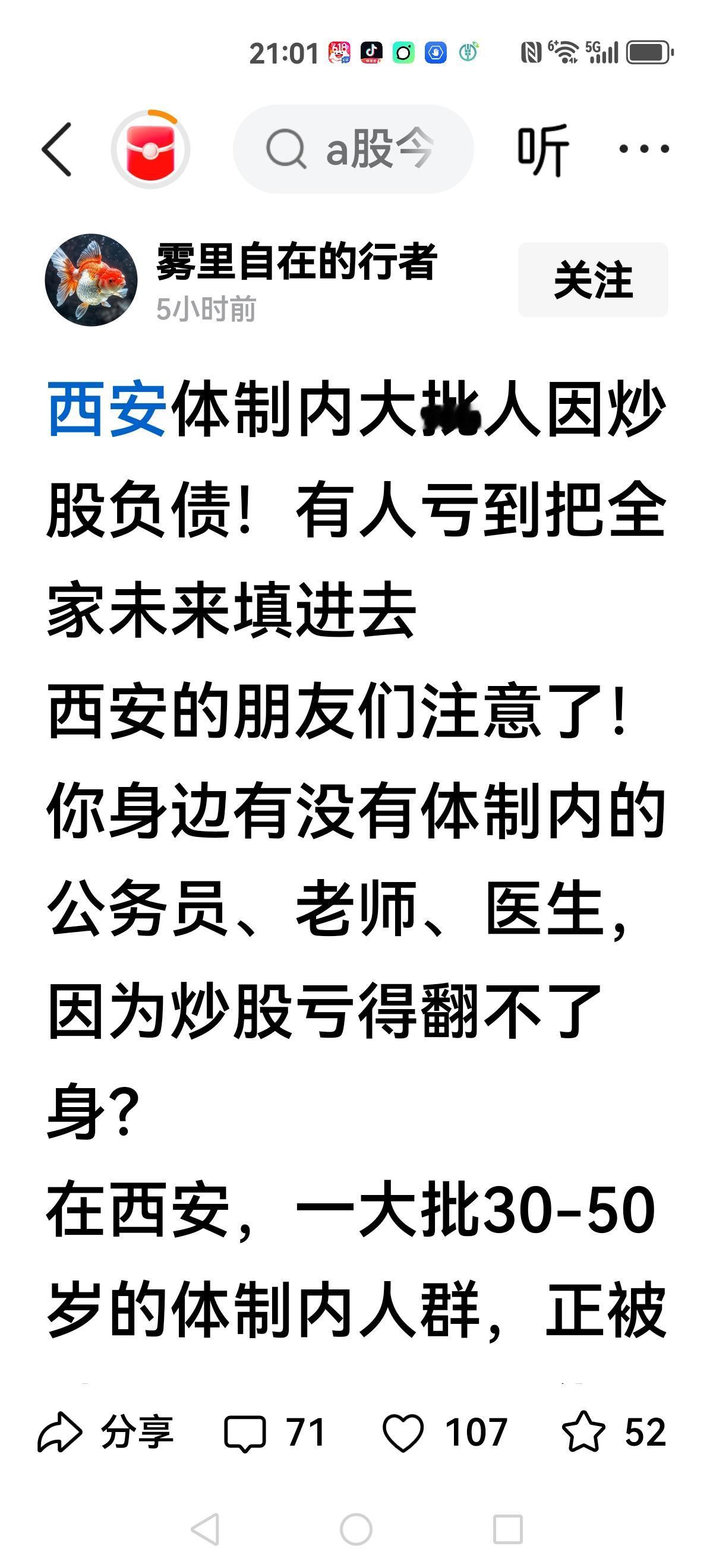 【穷则思变】这样的老师能教好下一代吗？这样的公务员能不犯错误吗？到底是穷则