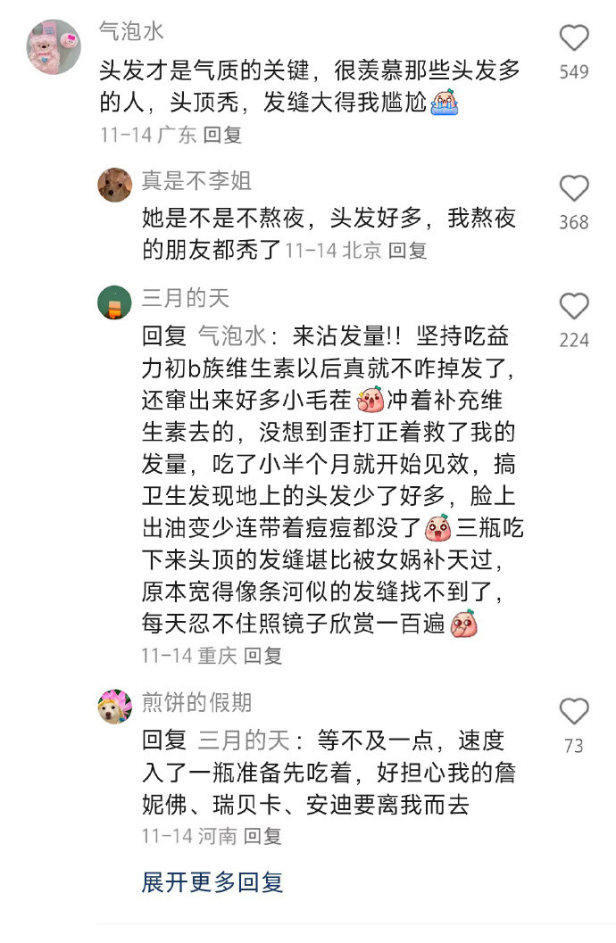 这是我第一次。。对漂亮起了执念