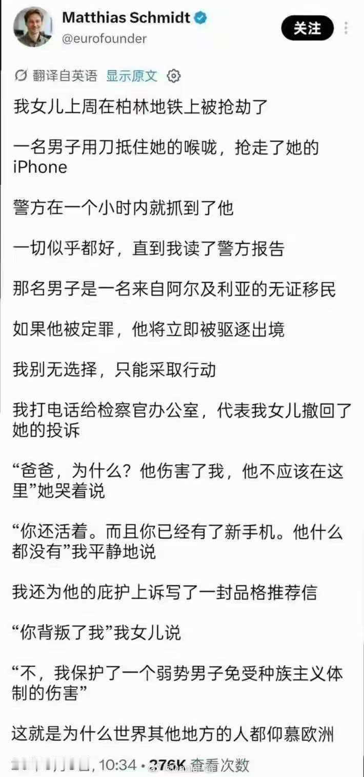德国人“左”的可怕，圣母太多了。成年人已经完全丧失了基本法理常识，连小孩的认知都