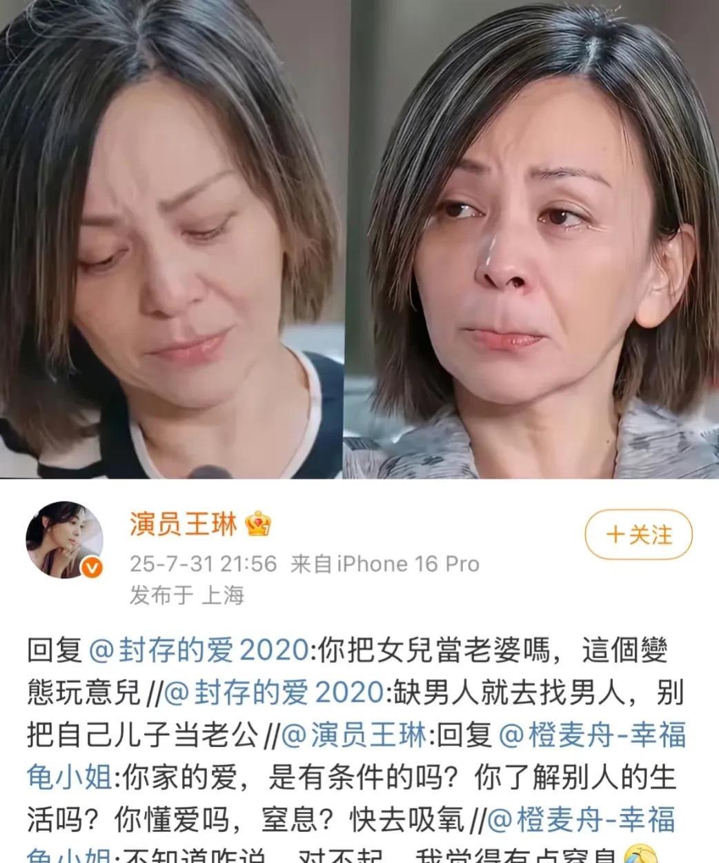 王琳才不让人窒息，她是实惨明明她作为一个母亲已经是很称职了，百分百的爱，一切以