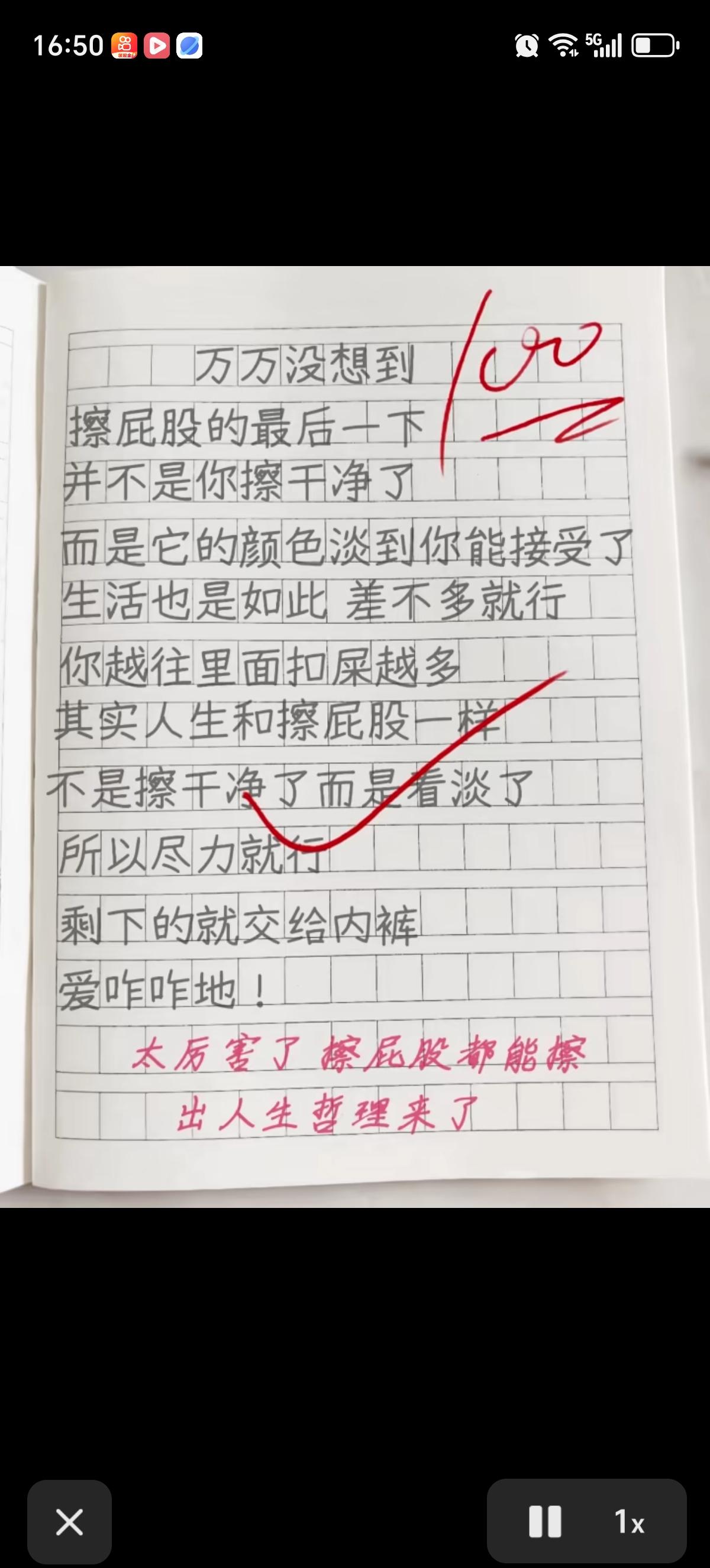 一个小学生用自己擦屁股的经历写出了一篇100分作文，作文里面都是满满的人生哲理，
