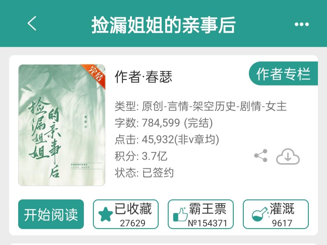 近半年都不怎么爱看典型的宫斗宅斗，总感觉一眼就能看到头，然后突然间发现...