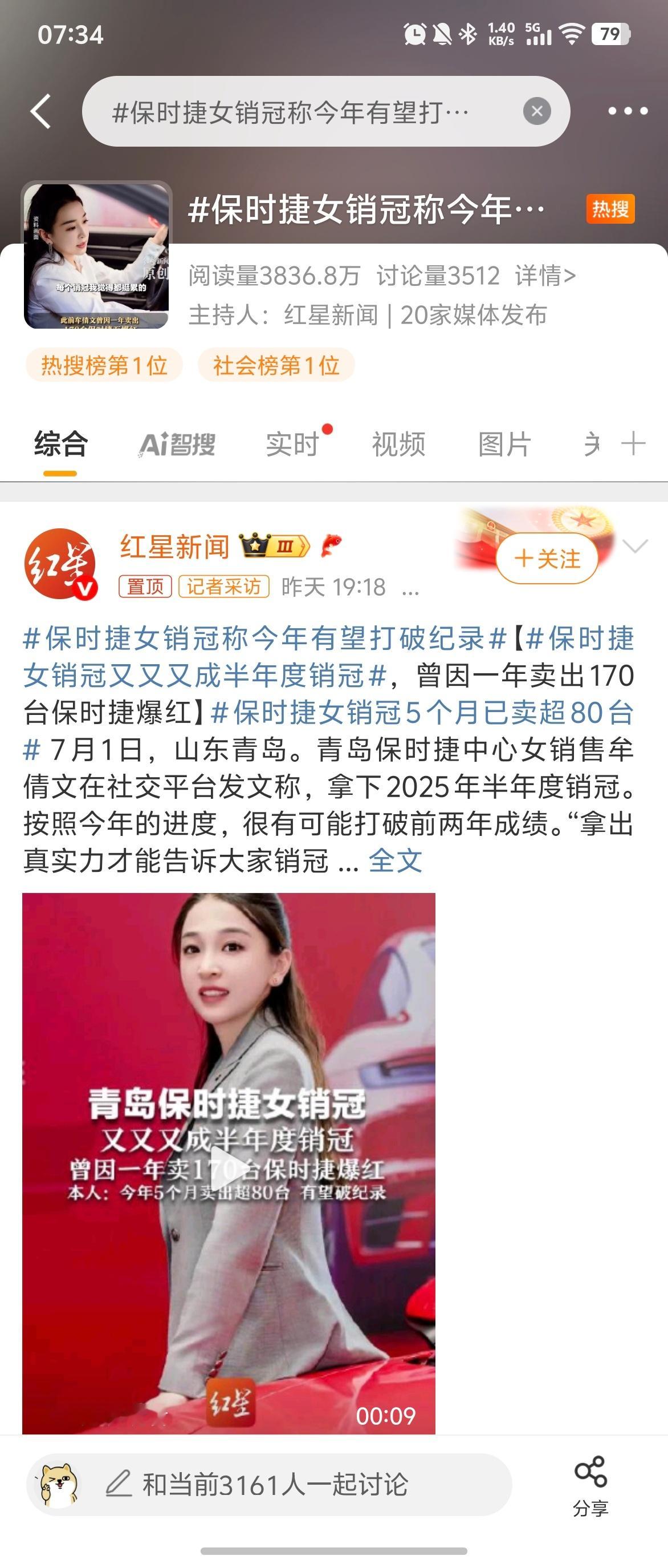 保时捷女销冠称今年有望打破纪录一个人一年卖出170台保时捷，60%～70%的女性
