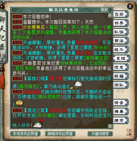 大话西游2(856)终于靠自己的努力, 在游戏中换到了第一只神兽