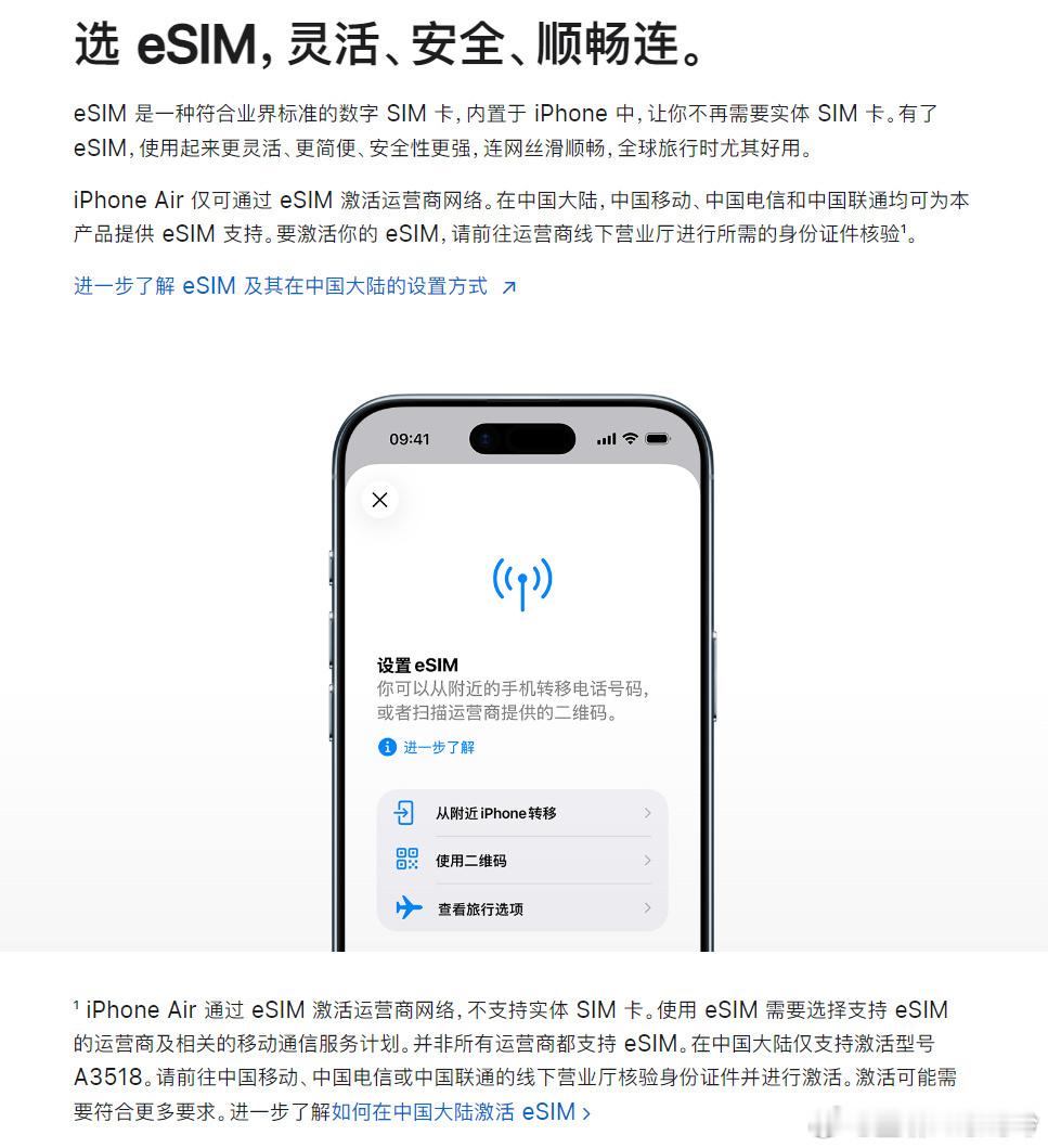 手机号其实是人的API其实eSIM很难落地，和手机号也有很大关系。现在的验证体