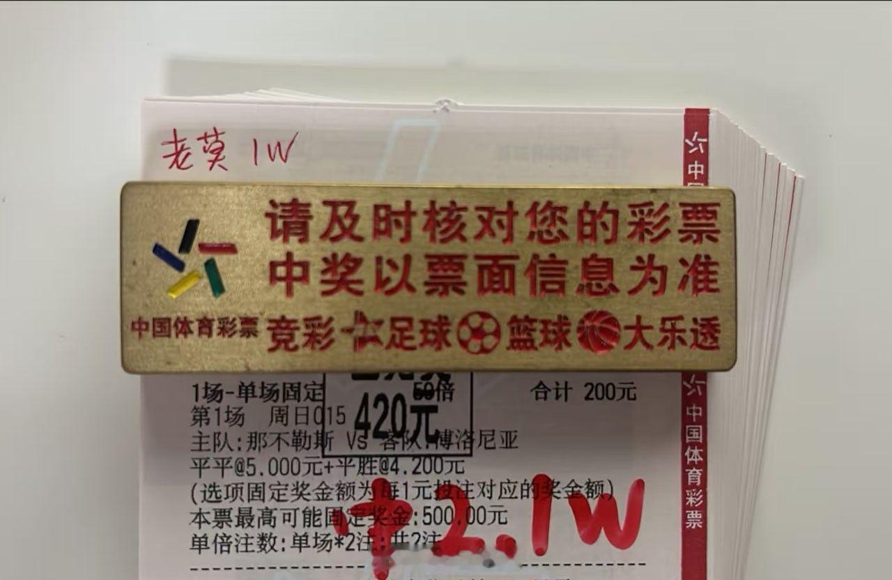 2倍半全场平胜打出，大哥2个到手​​​