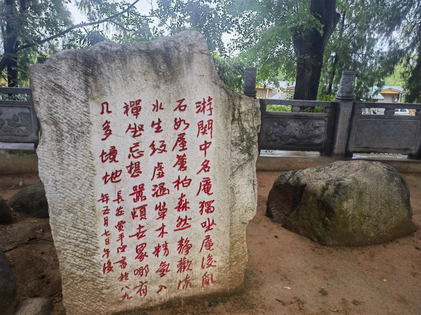 1989年5月7日午后，贾平凹在西安蓝田水陆庵石林灵境写下一段话，如今...
