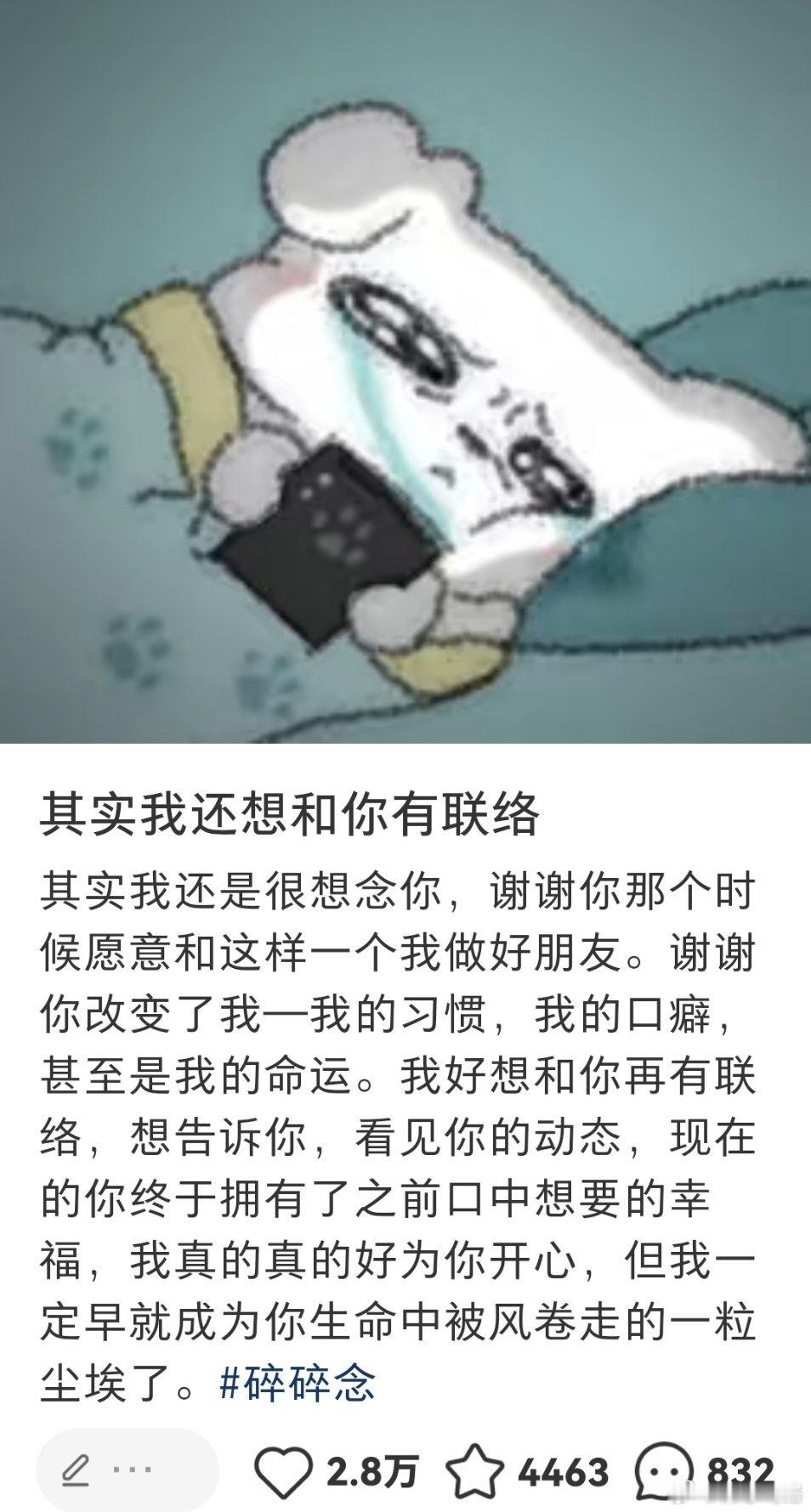 原来突然结束的关系是这样的……突然结束的关系就像打了几千个小时游戏存档被手误删掉