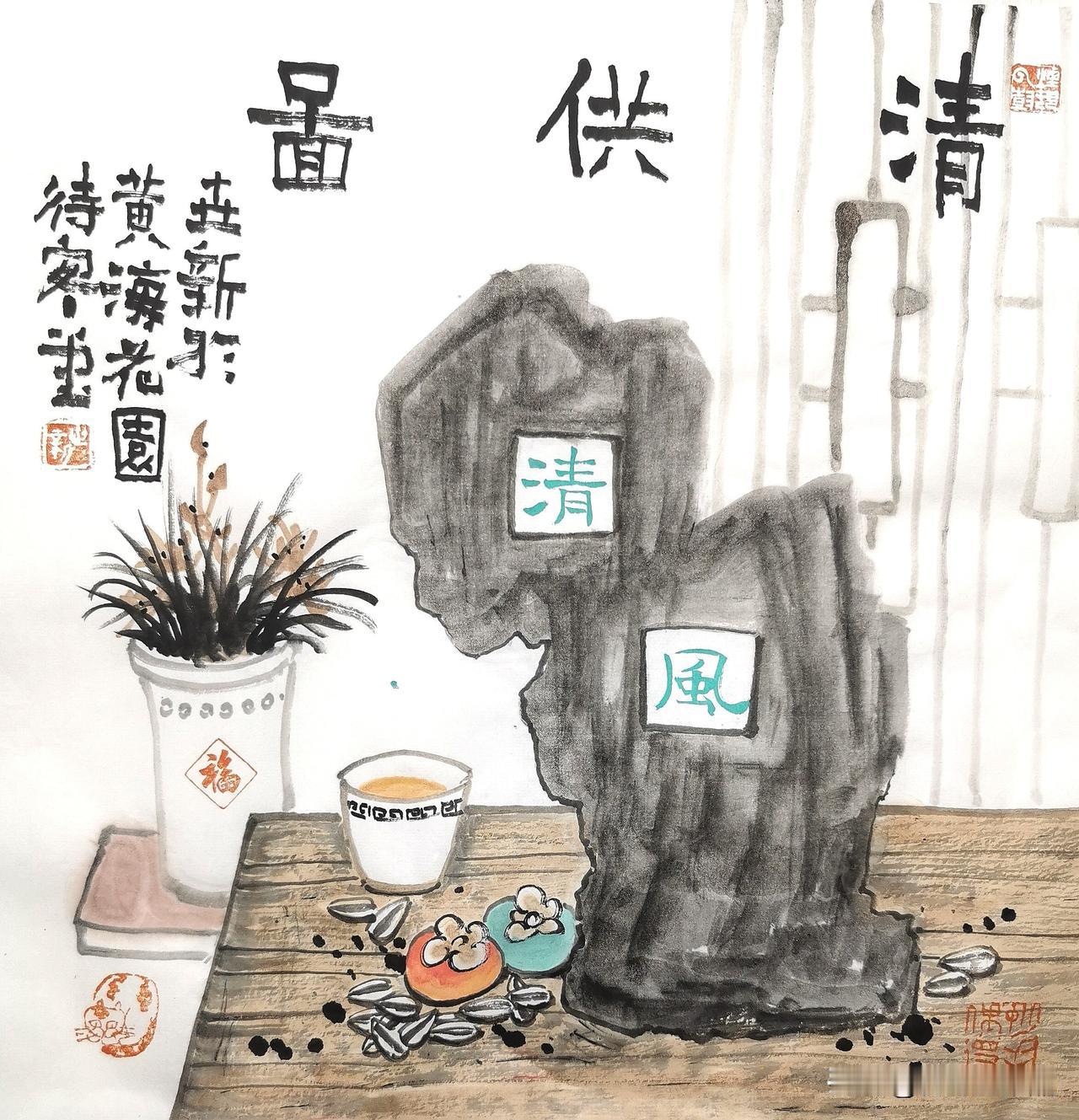 可否秀一下你的国画作品