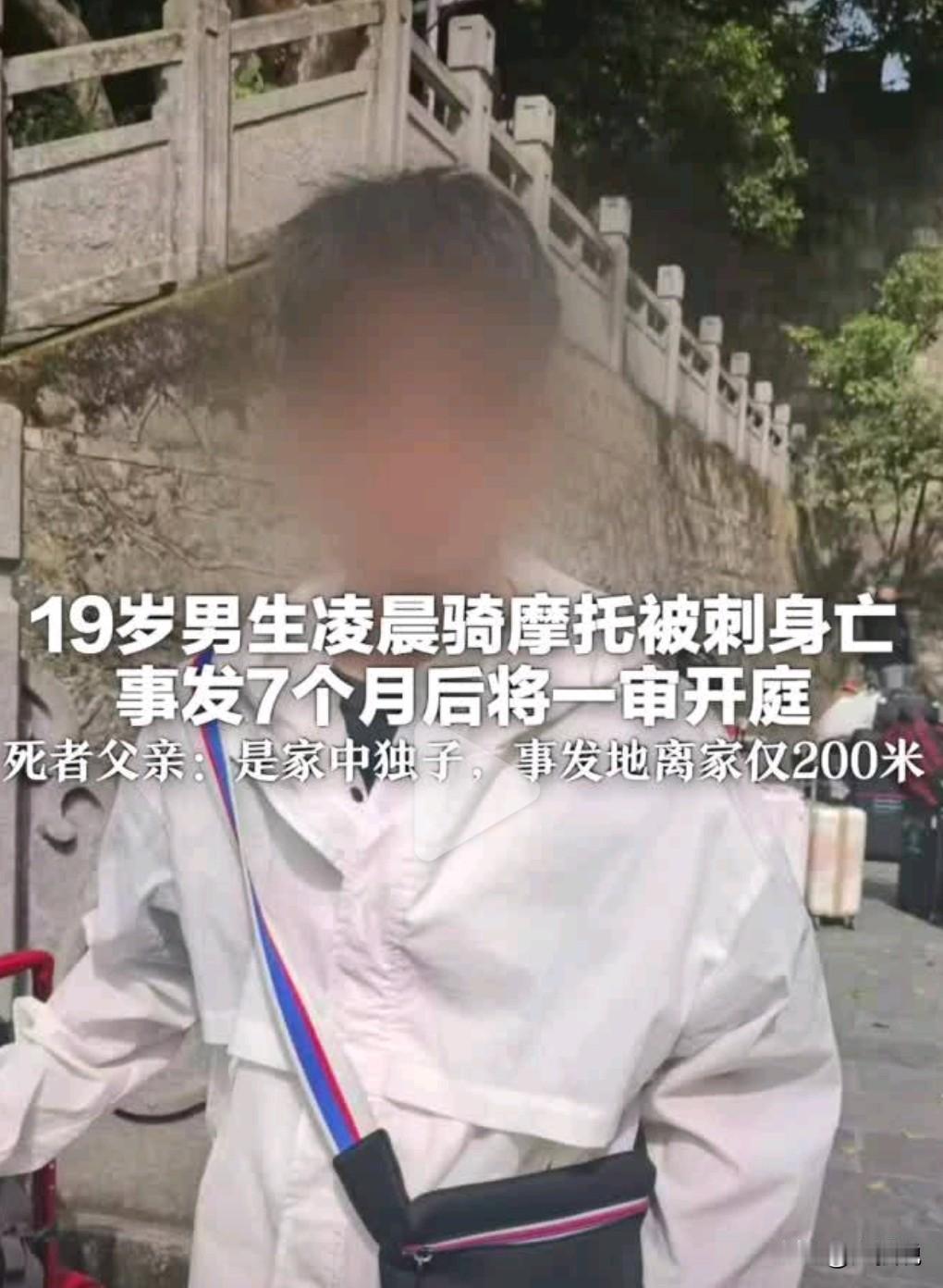 这真是防不胜防啊！犯罪分子实在是太令人发指了，竟然杀害一个无冤无仇的19岁小伙子