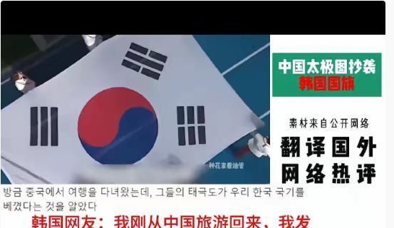 韩国游客去了趟诸葛八卦村，居然大言不惭中国的太极八卦抄袭了韩旗，本以为是个玩笑，