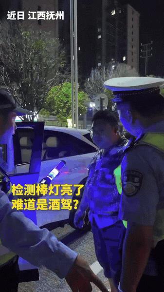 江西抚州，男子开车回家，碰到交警查酒驾，他没有喝酒，检测棒灯却提示酒精超标，男子