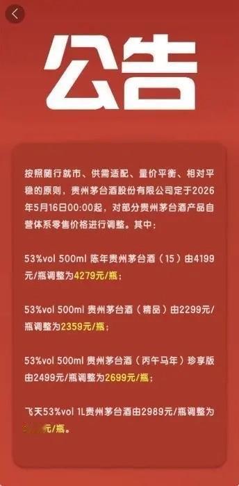 白酒市场逐年萎缩的情况下，茅台敢逆势涨价！为啥？供不应求！啥叫金饭碗，这就是