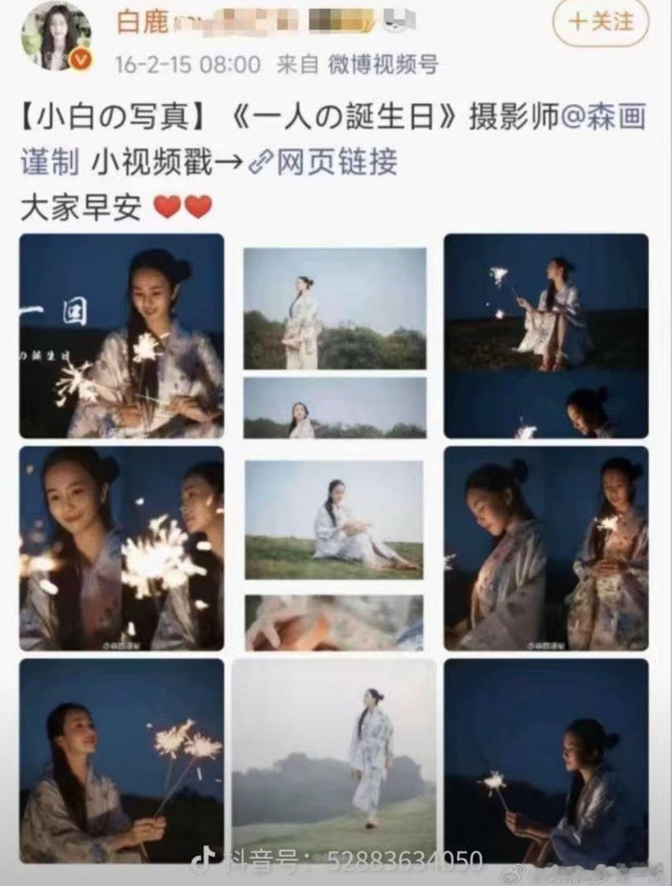 怎么这几天白鹿的黑料，比赵露思和虞书欣加起来还多。白鹿你到底得罪了多少网友？