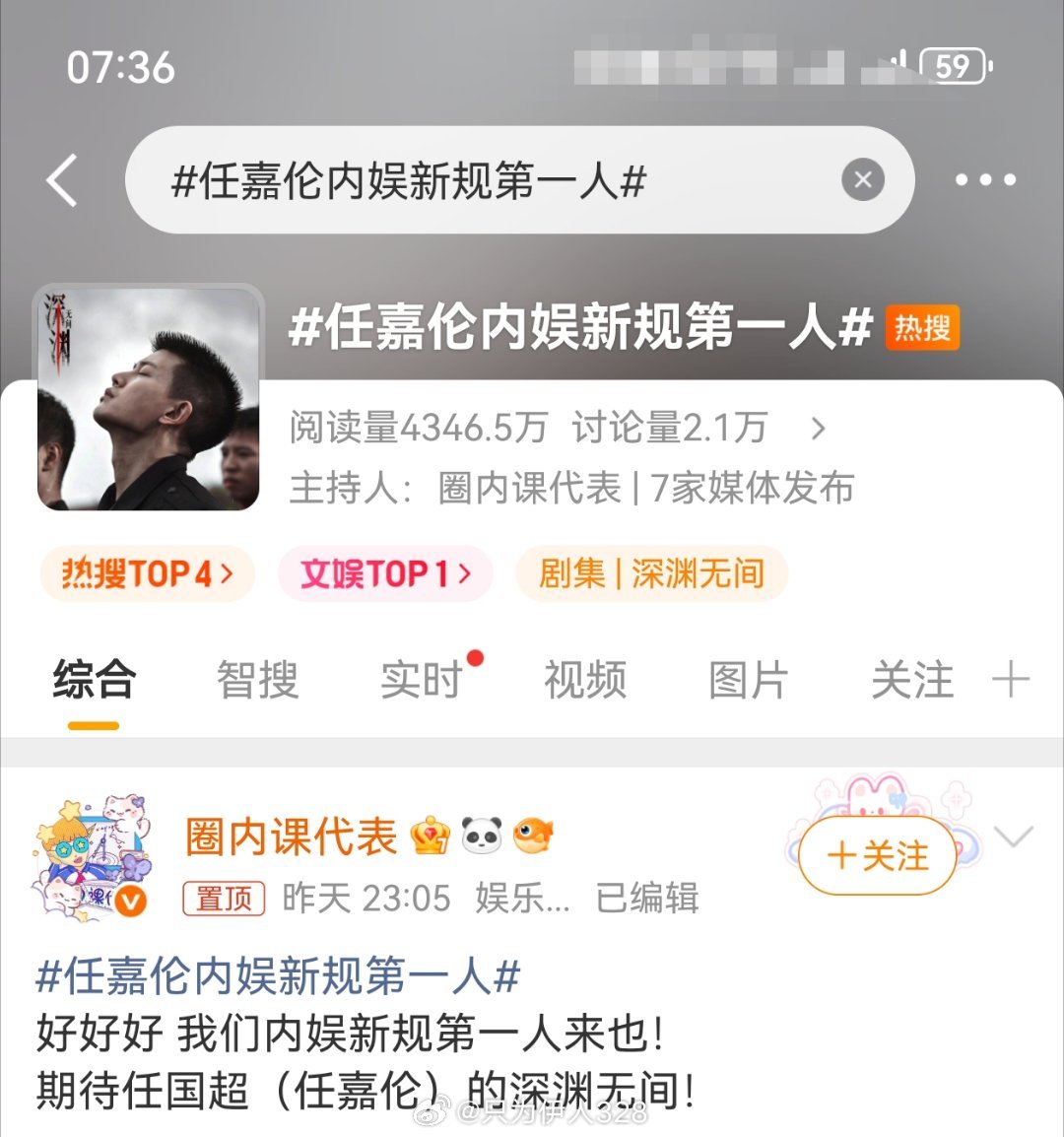 任嘉伦内娱新规第一人哇哦，又升上去了。主板热4️⃣，文娱榜热1️⃣。这盛世没见过