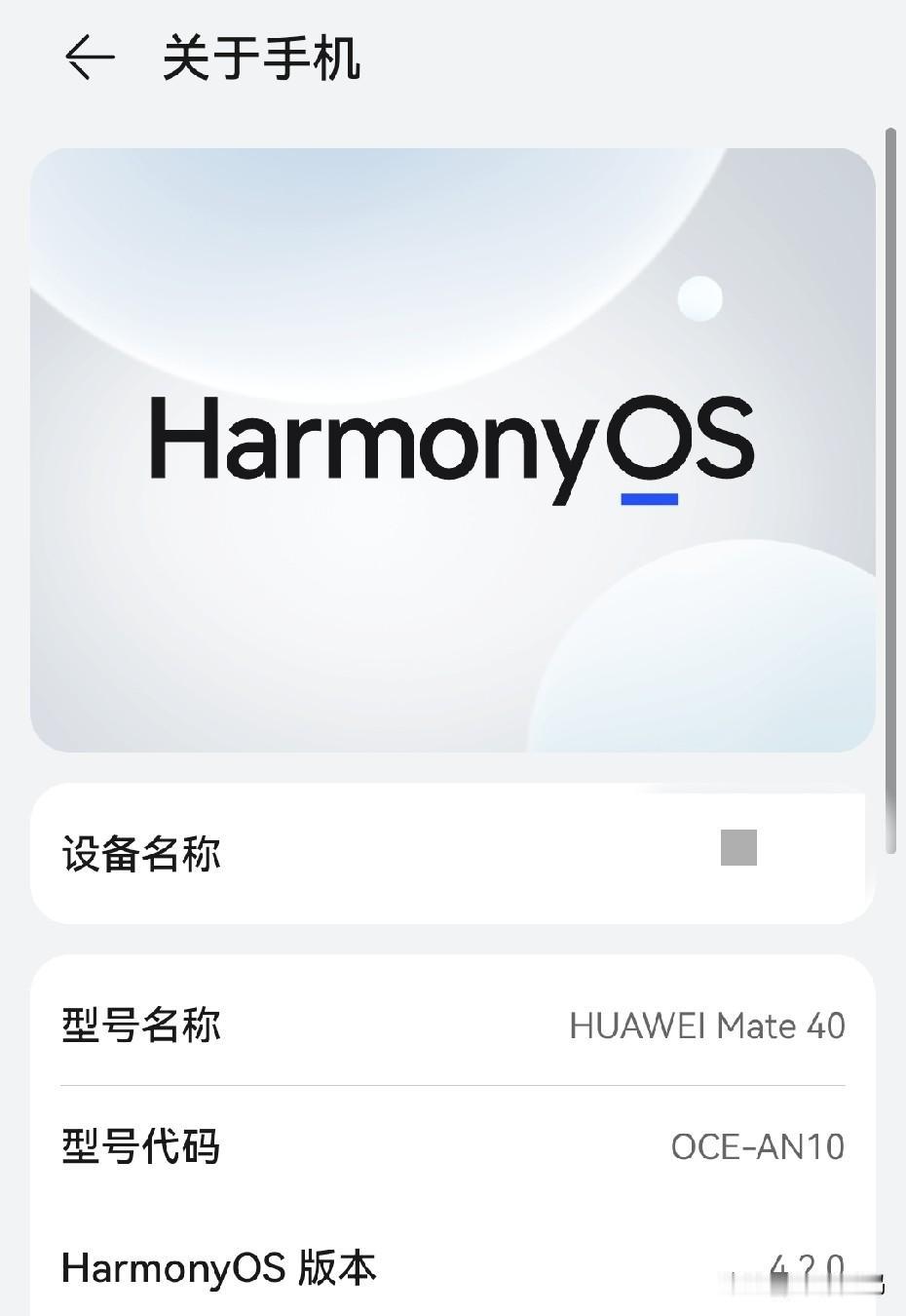老机型Mate40系列等内部消息已经证实了不会适配纯血鸿蒙系统，相关的消息可能很