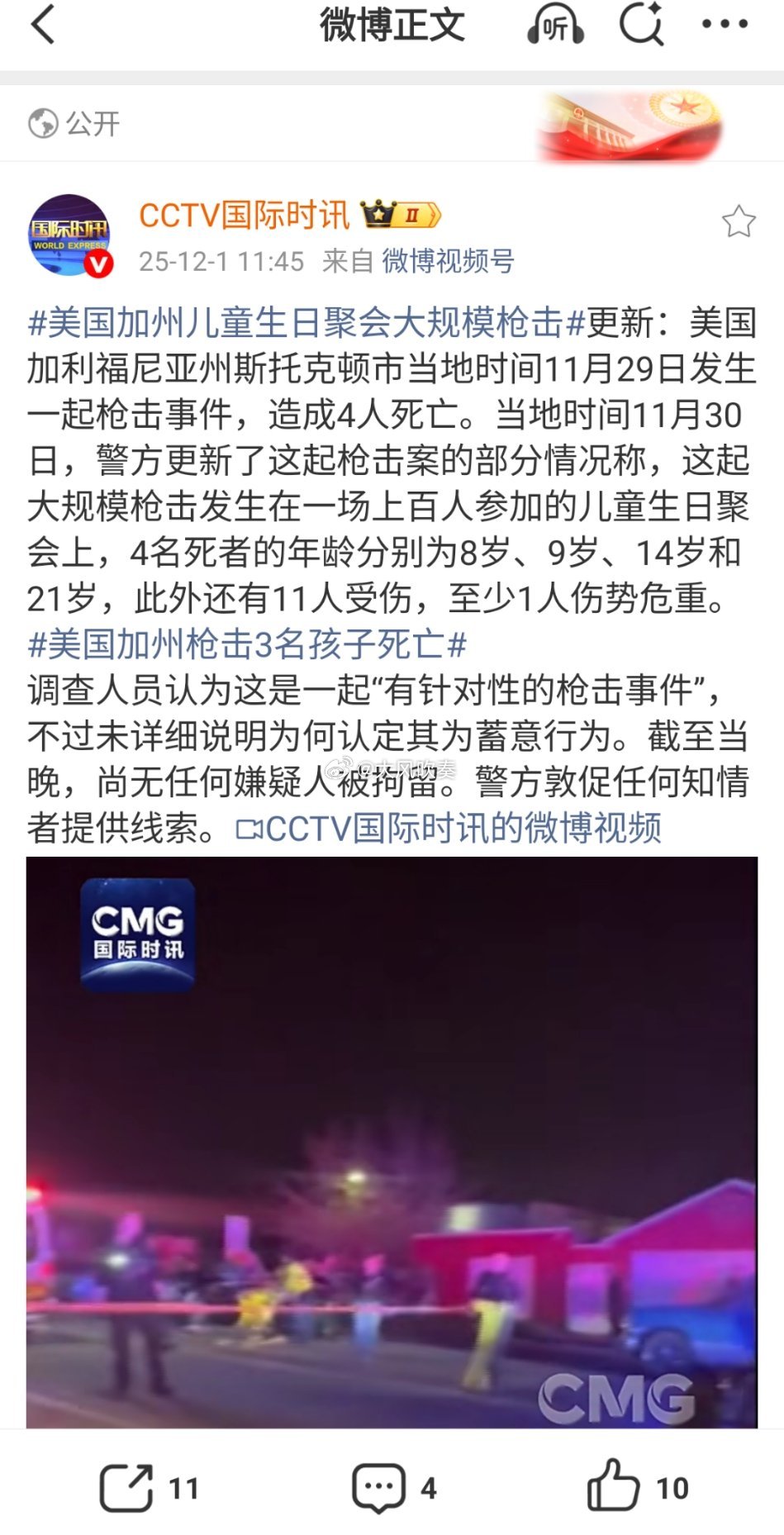 美国加州儿童生日聚会大规模枪击人人吸毒，那才自由。人人持枪，他才不乱。所以，我们