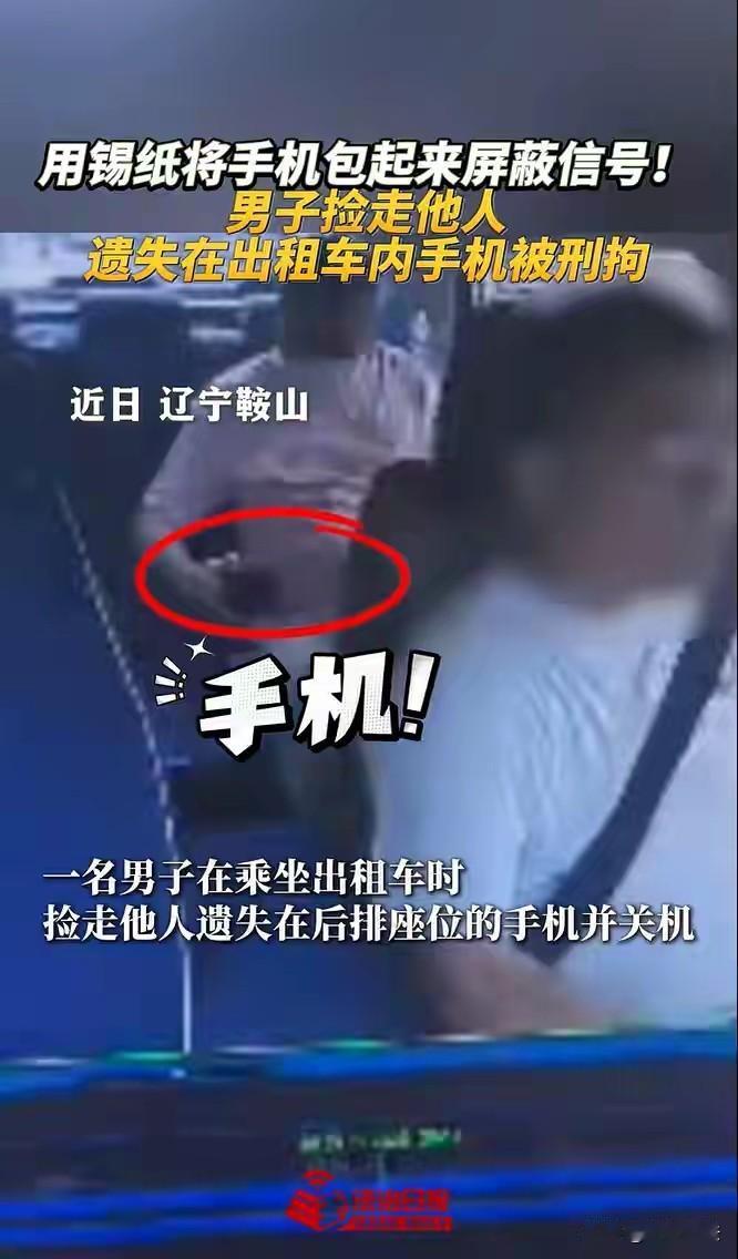 “莫伸手、伸手必被捉！”辽宁鞍山，一男子喝了点酒，拦了辆出租车回家。他刚坐进后排