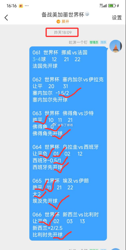 哥伦比亚稳守求和即头名，葡萄牙破釜沉舟盼登顶阿根廷葡萄牙结局他知道067世界杯