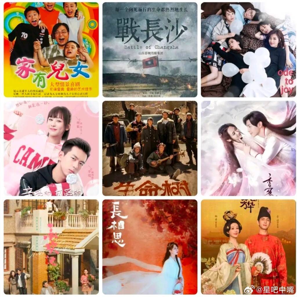 杨紫生命树长尾效应搬运：今年杨紫在三大奖评奖期的作品一览表！网友：看集均看cv