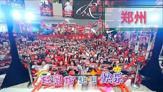 任嘉伦粉丝全国各地痛楼应援，国超哥哥粉丝遍布全球恐怖如斯，任嘉伦都没去现场，海内