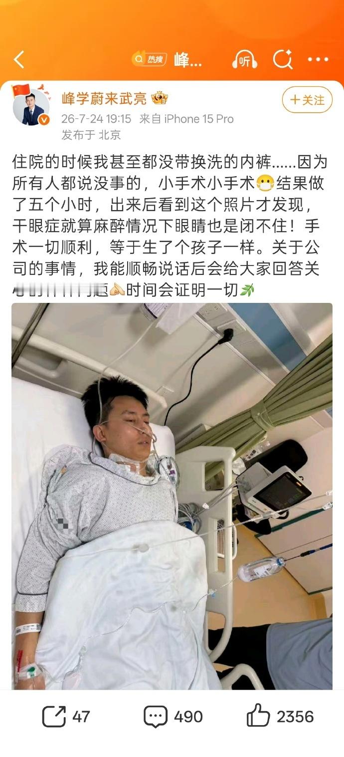 2015年做近视手术，医生说半飞没全飞好，大约在10年后，可能会有后遗症，可能会
