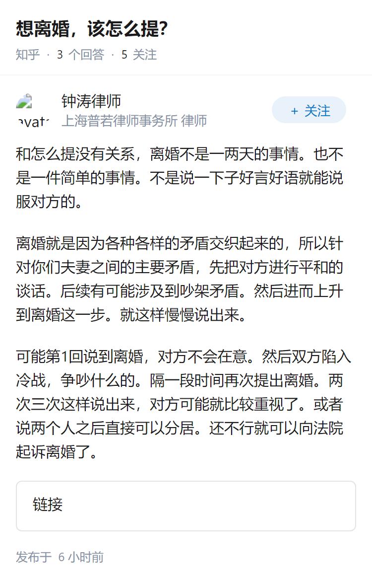 想离婚，该怎么提？