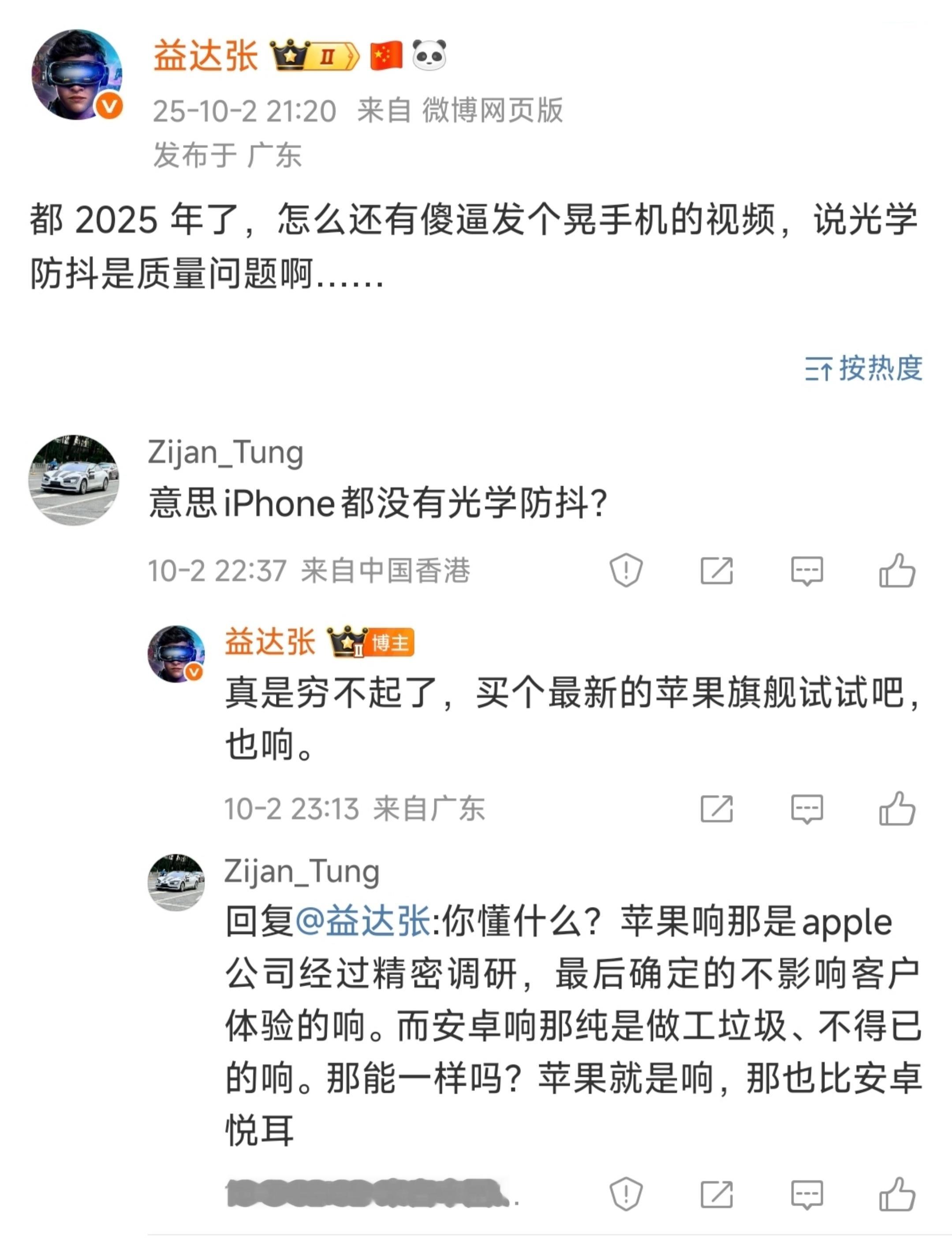 再三确认，不是反串……户晨风的目标粉丝群体就是这帮人。​​​