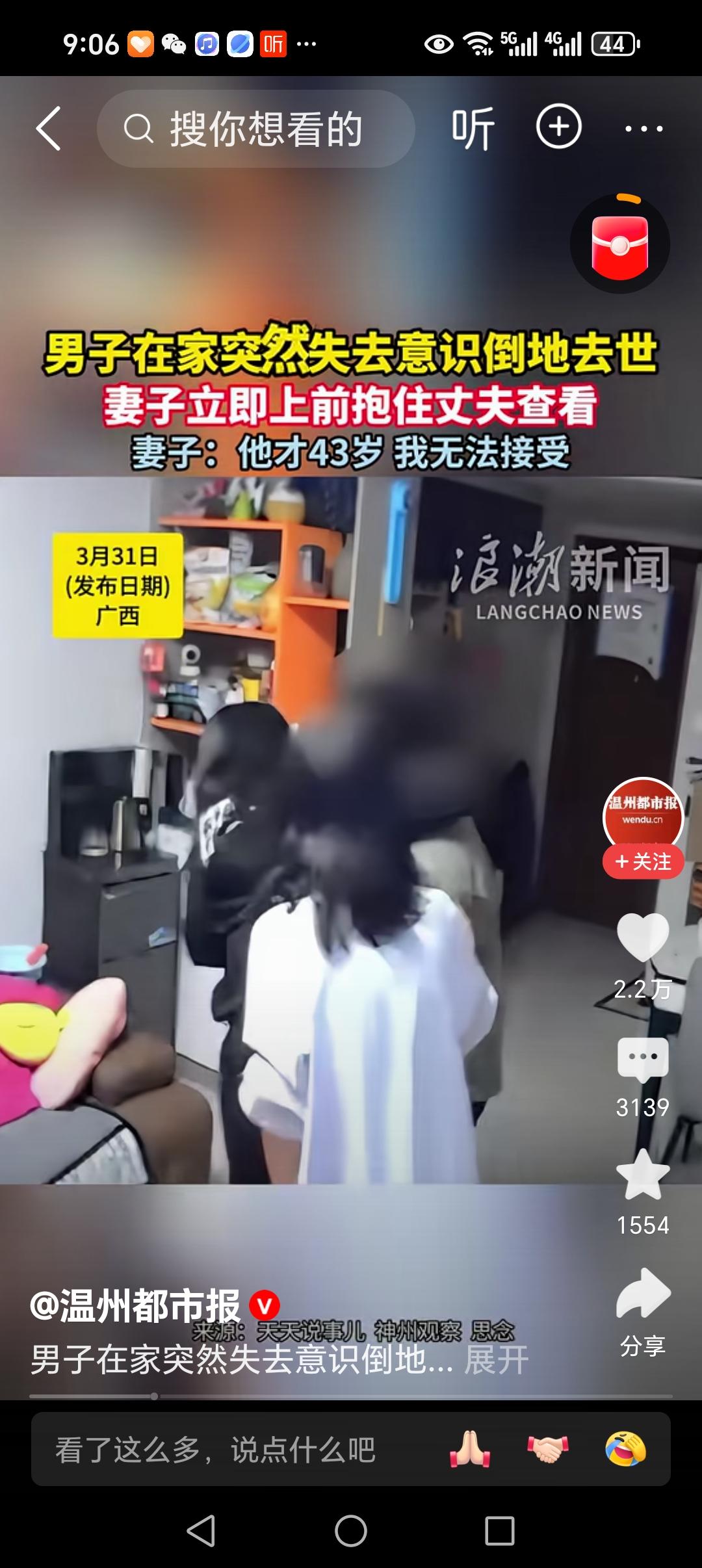 意外来的防不胜防！43岁的男子在家里正和妻子欢声笑语，突然没有预兆的失去意识，妻