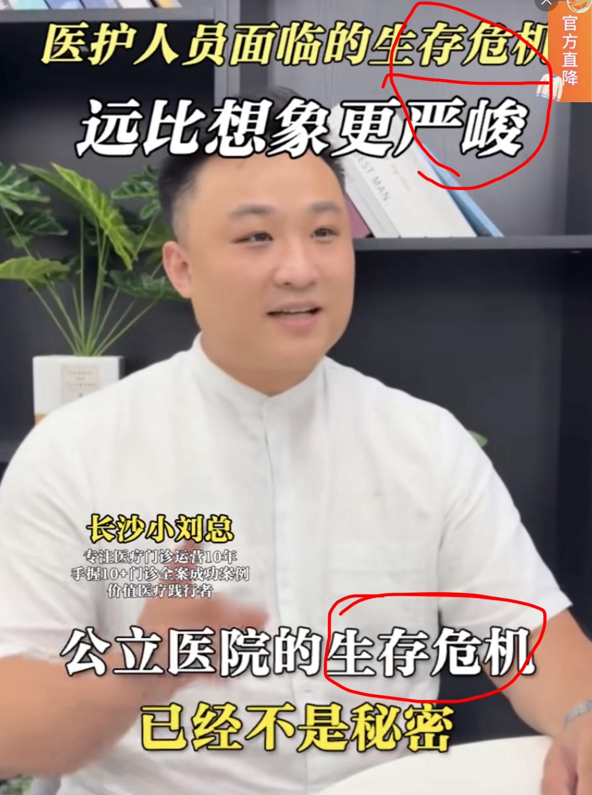 根据有些专家的说法，为什么国外医疗要搞公益性的？有专家说，目的就是要解决患者对医