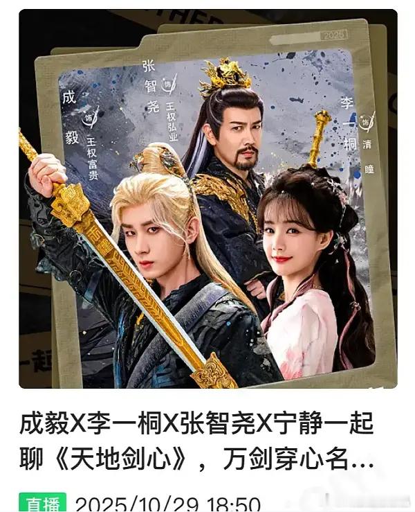 宁静是因为张智尧来的吧，不怕被评价演技么？[doge]​​​