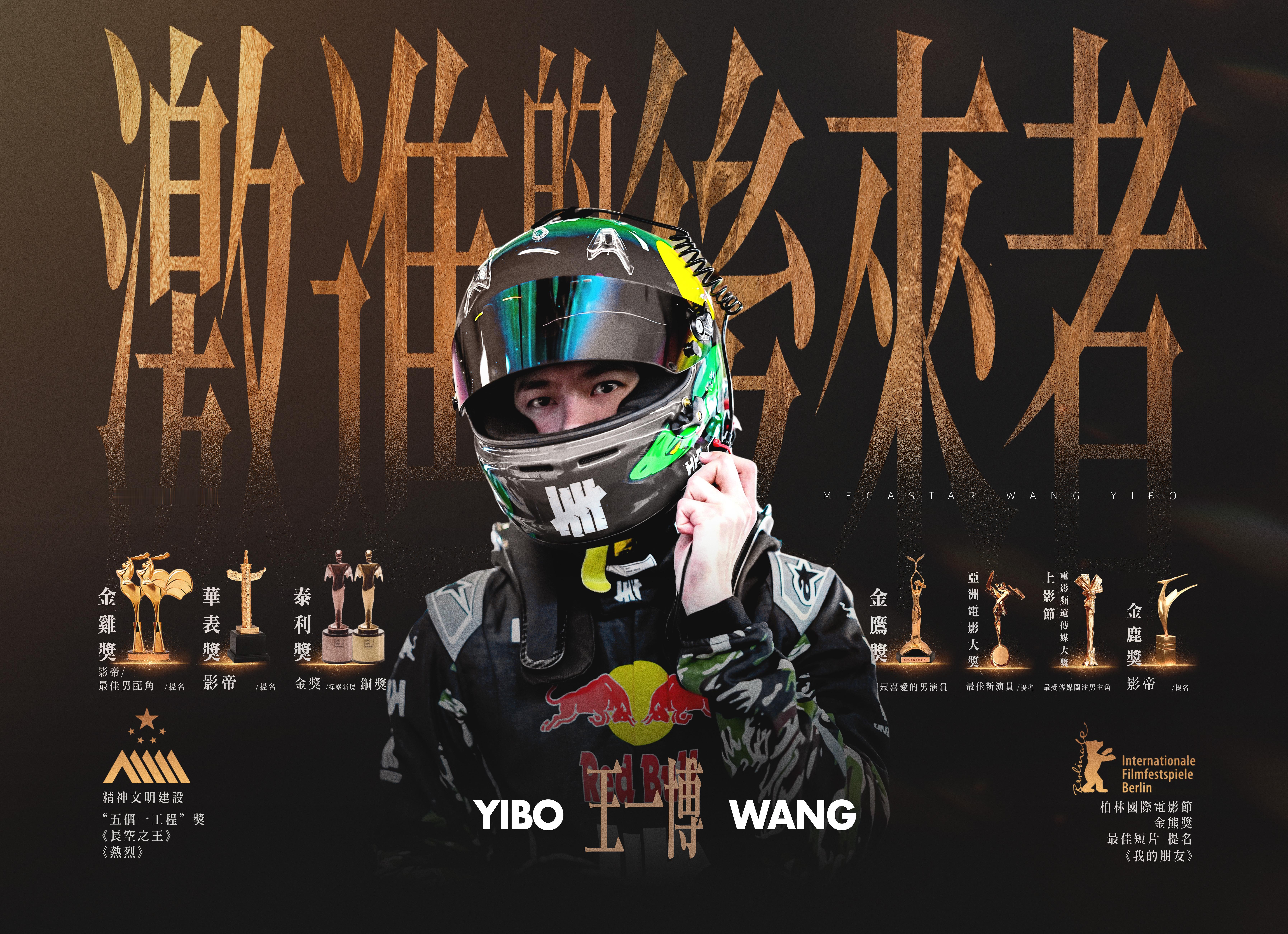王一博业内评价王一博：在任何一个行业top都没差👋🏻