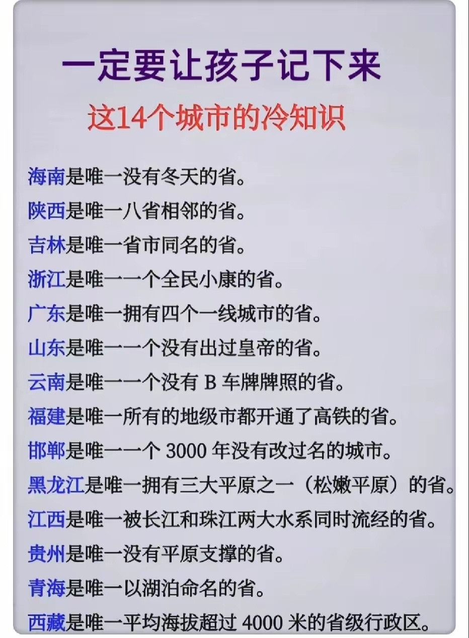 又到了涨知识的时间了。