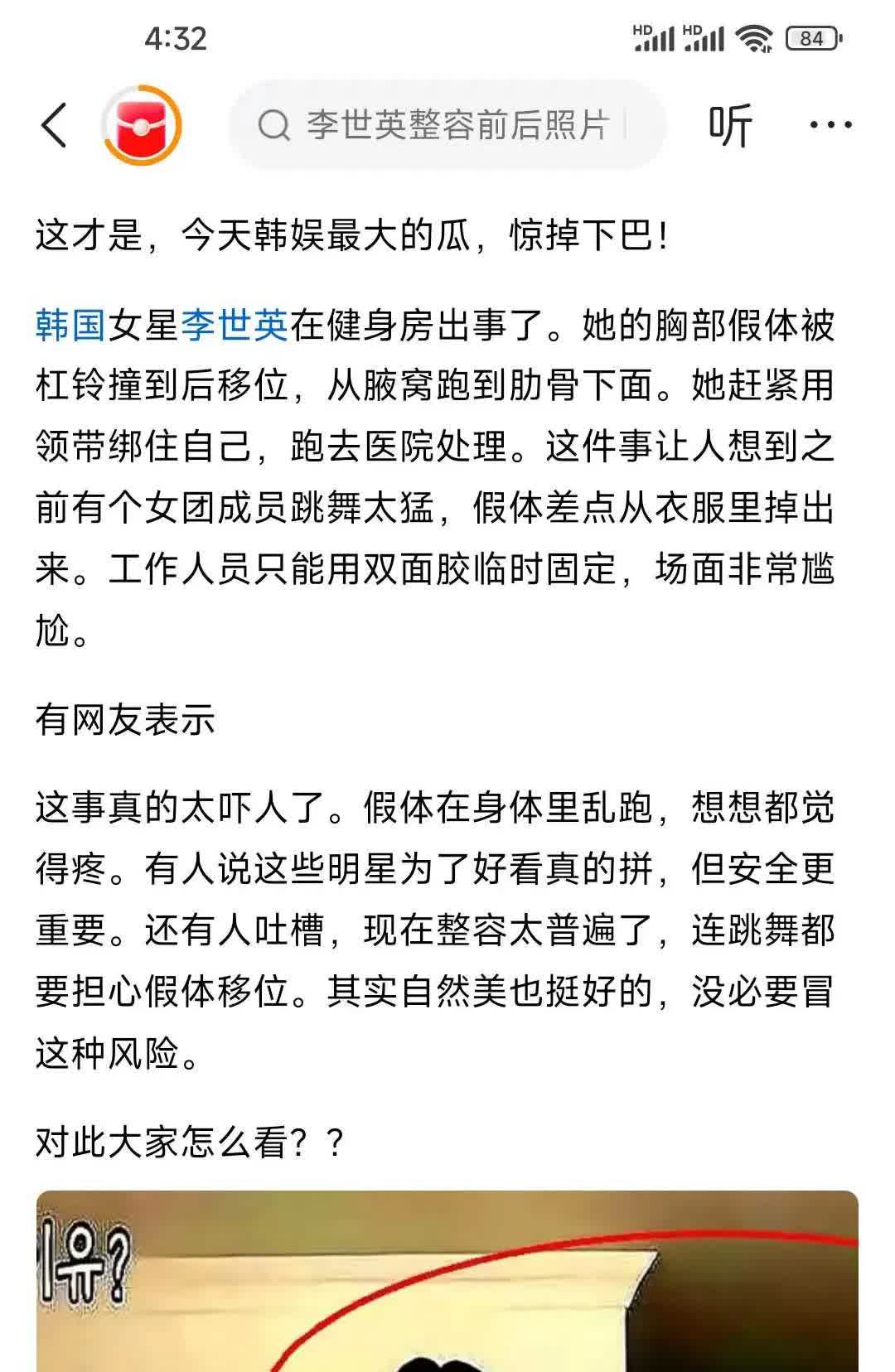 怪不得明星都看着丰满，，，