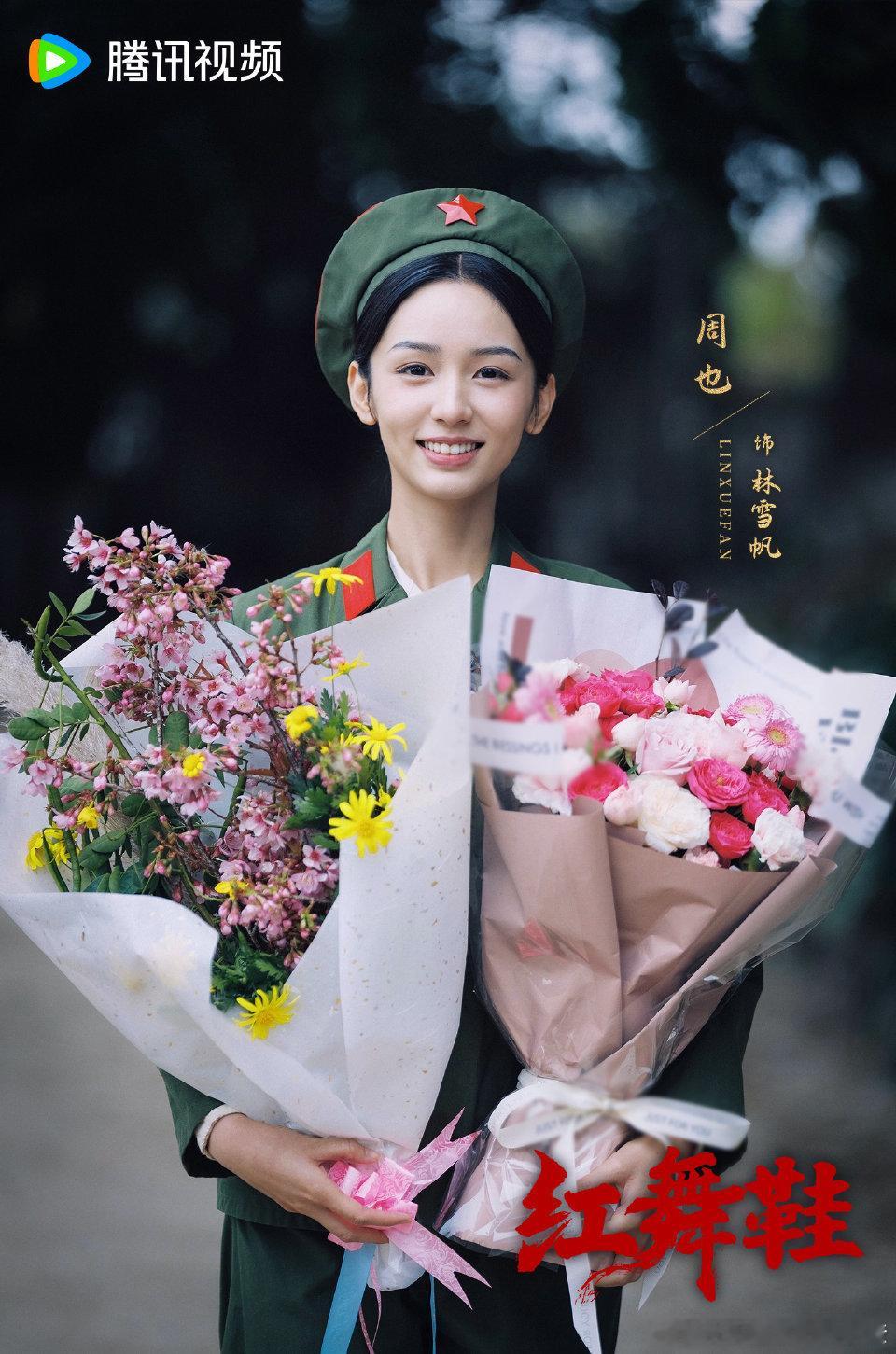 周也王子奇新剧杀青周也的舞者气质、王子奇的军装挺拔、李浩菲热烈鲜活、朱正廷有文