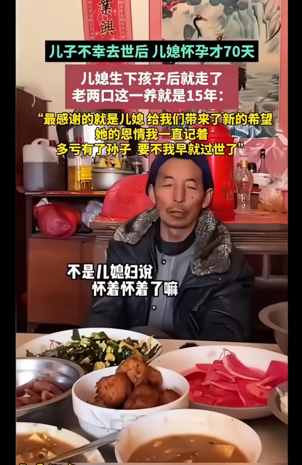 今天看到个超感人的视频。15年前，山东临沂一对老夫妻的电工儿子意外触电身亡，这对