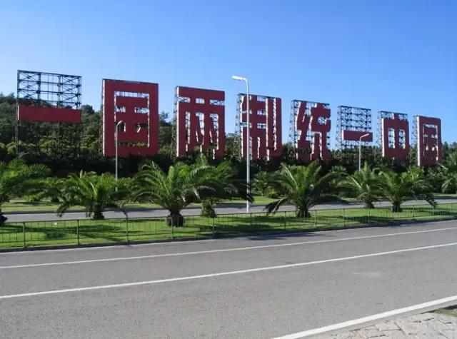 国台办重磅发声！统一后台湾基建全面焕新，民生福祉看得见摸得着2026年3月