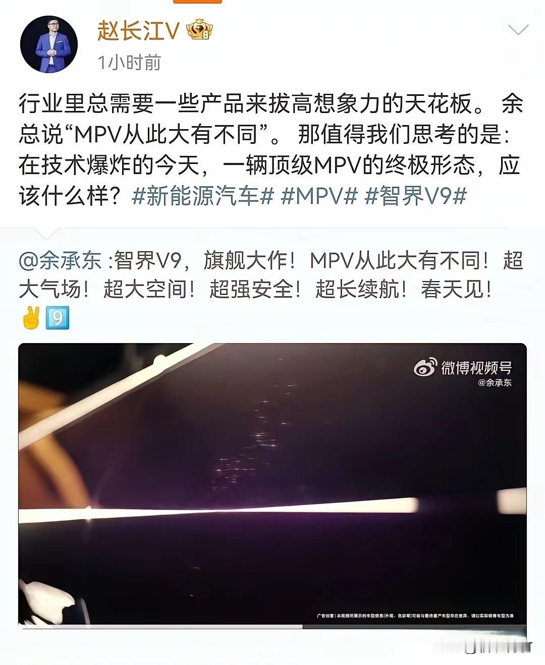 这是正式官宣了？腾势赵长江加入鸿蒙智行智界！从腾势离职的赵长江评论了余承东关