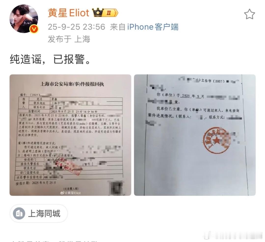 黄星报警了邱鼎杰一起去的​​​