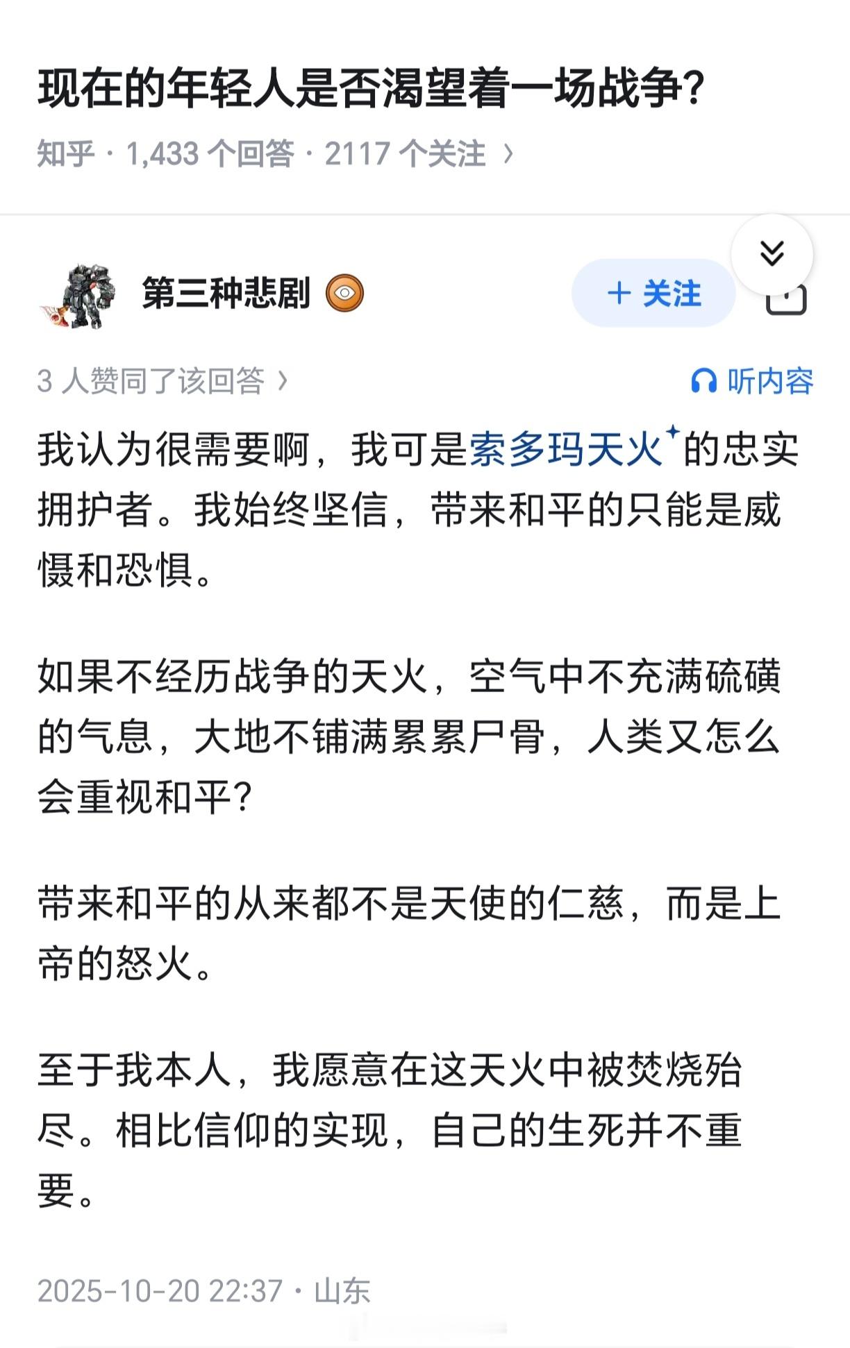 哇，好可怕，光是看到就瑟瑟发抖了。（棒读）​​​