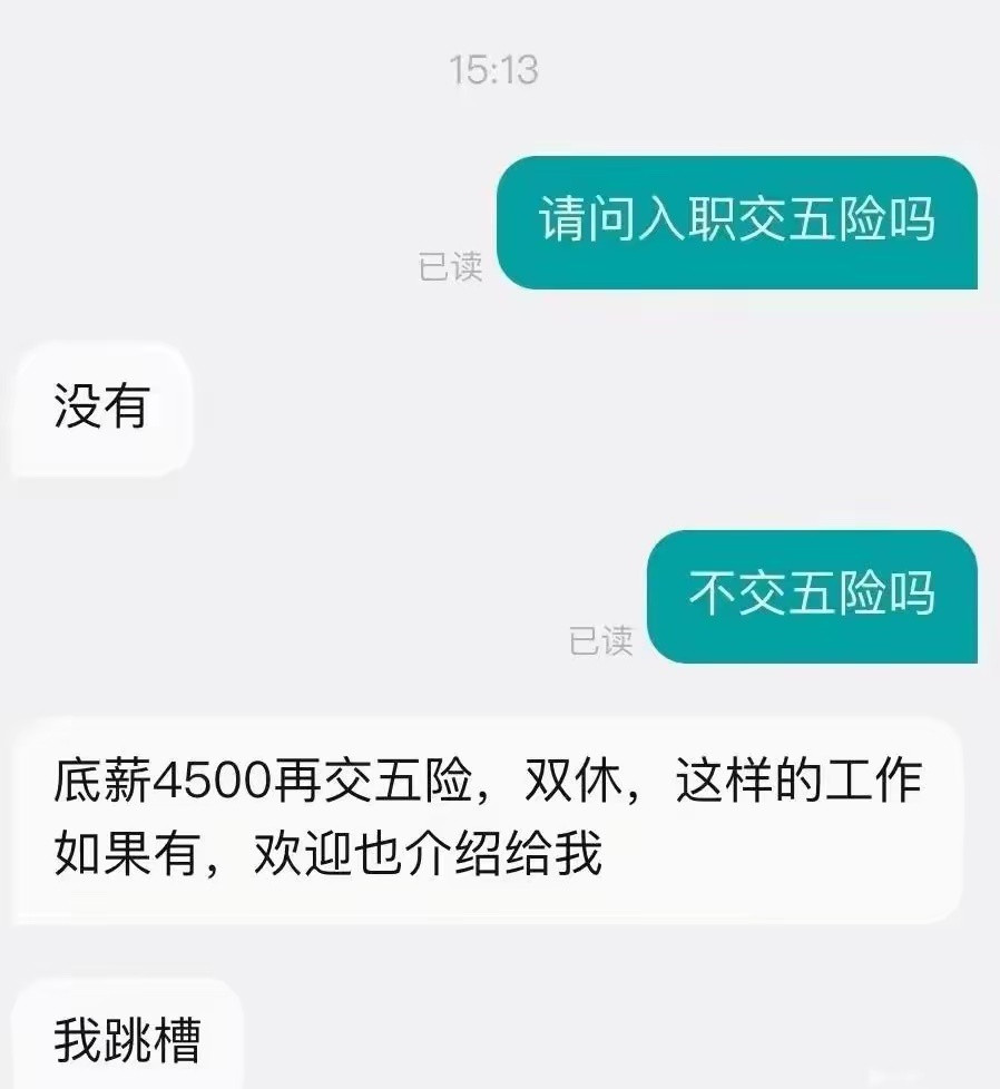 别说双休了，现在很多工作连单休都没有吧？